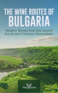 The Wine Routes of Bulgaria