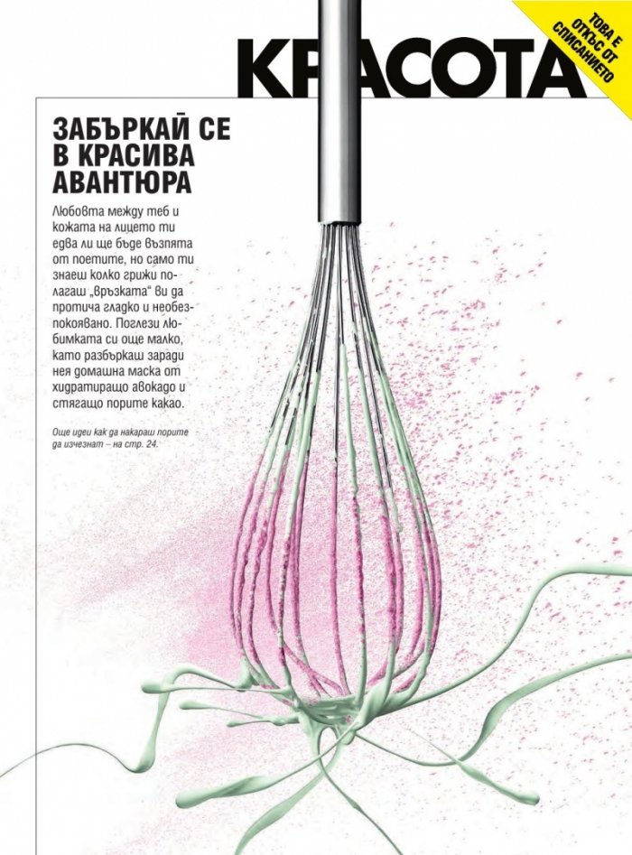 Cosmopolitan 10/2018
