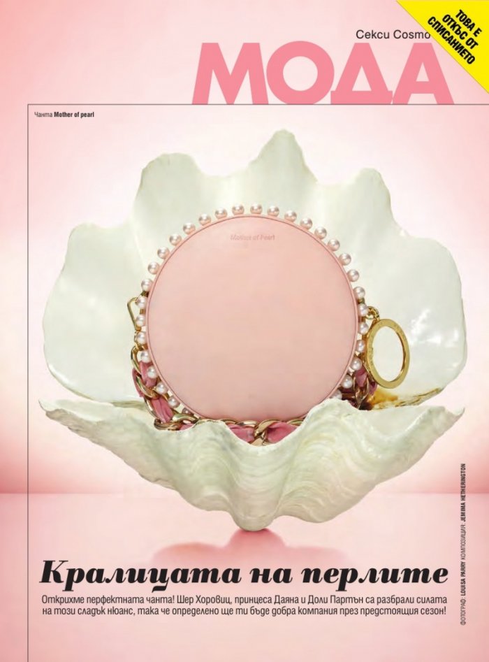 Cosmopolitan 10/2018