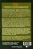 Шинтоизмът. Пъят на Боговете - древната религия на Япония