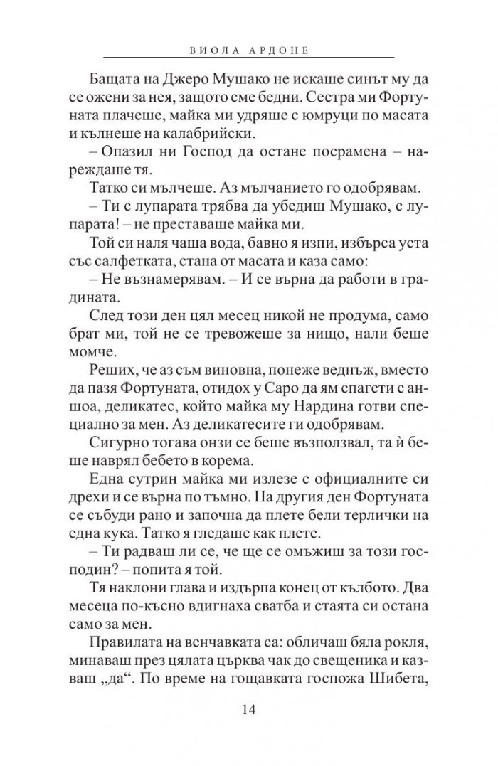 Олива Денаро