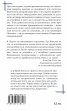 Чудото на мигновеното изцеление