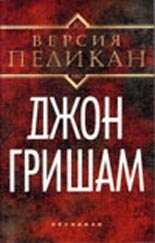 Версия Пеликан