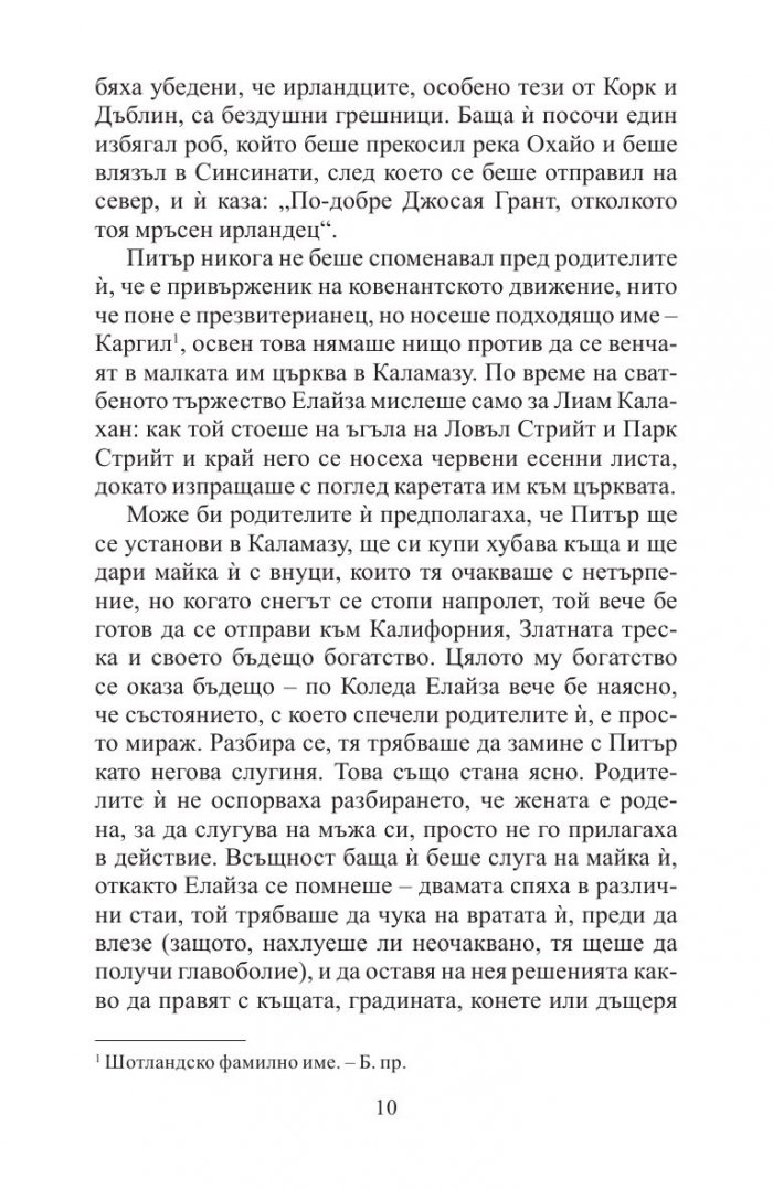 Опасен бизнес