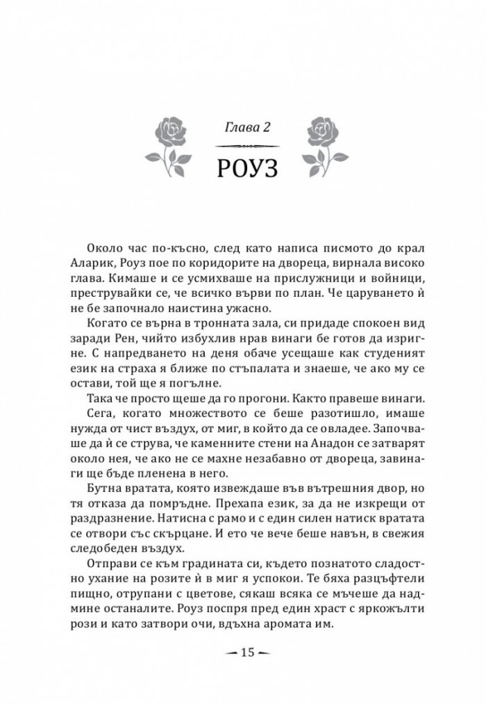 Прокълнати корони