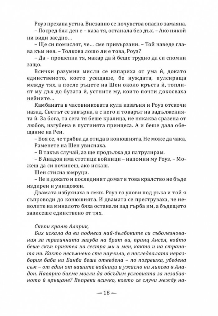 Прокълнати корони