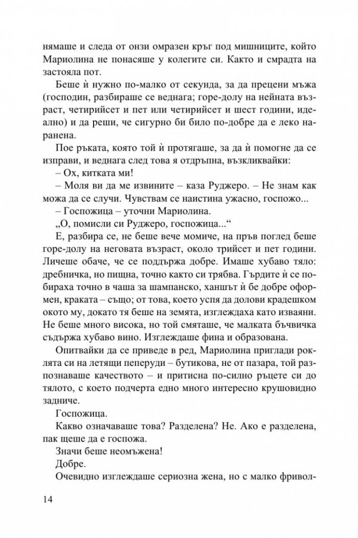 Щастливото градче