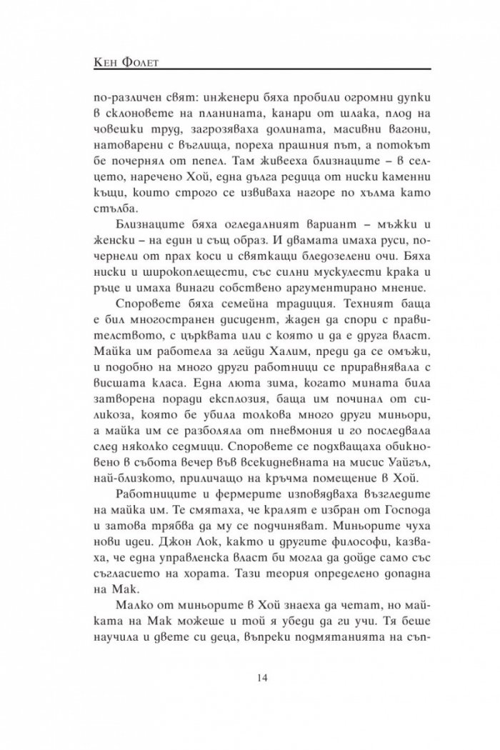 Място наречено свобода