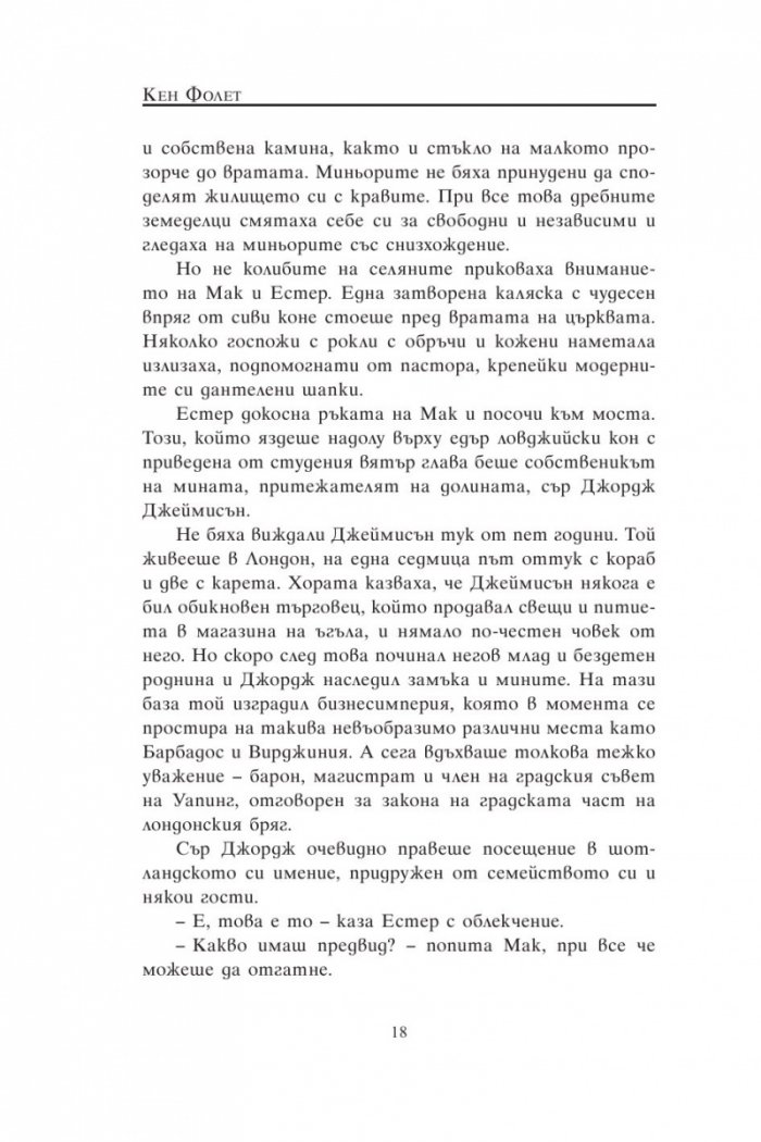 Място наречено свобода