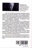 Факторът Чърчил