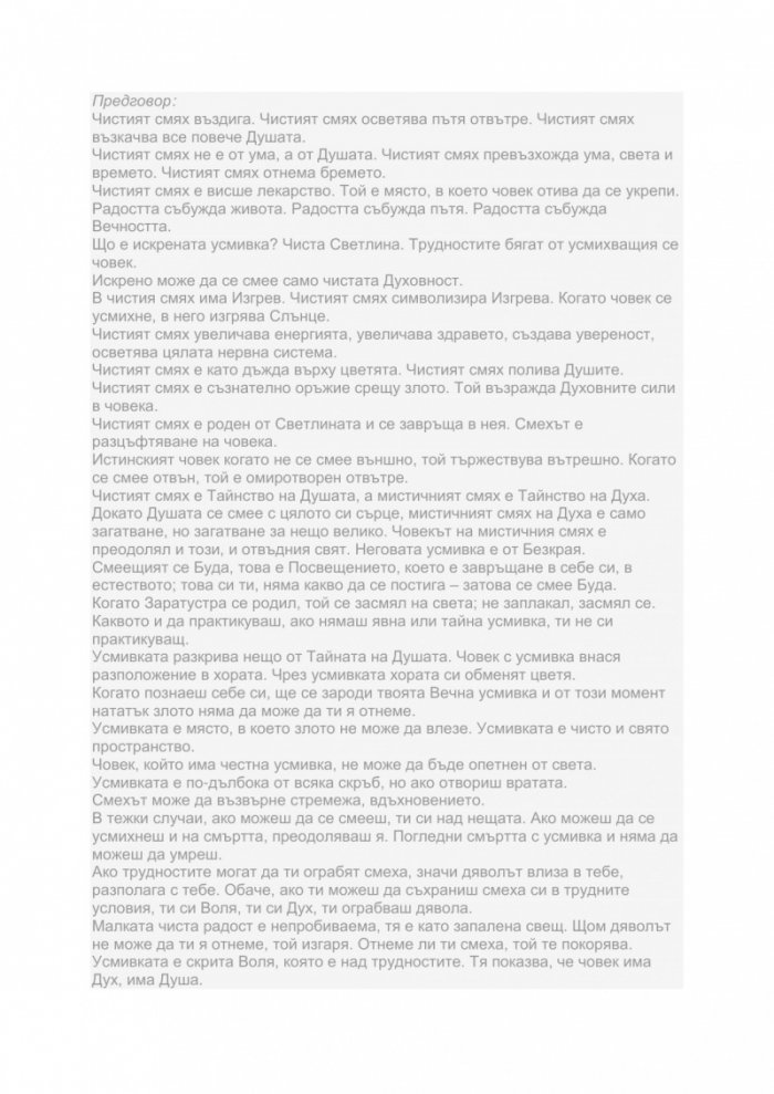 Смешното в живота