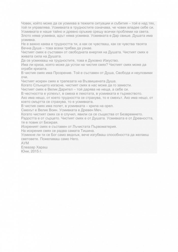 Смешното в живота