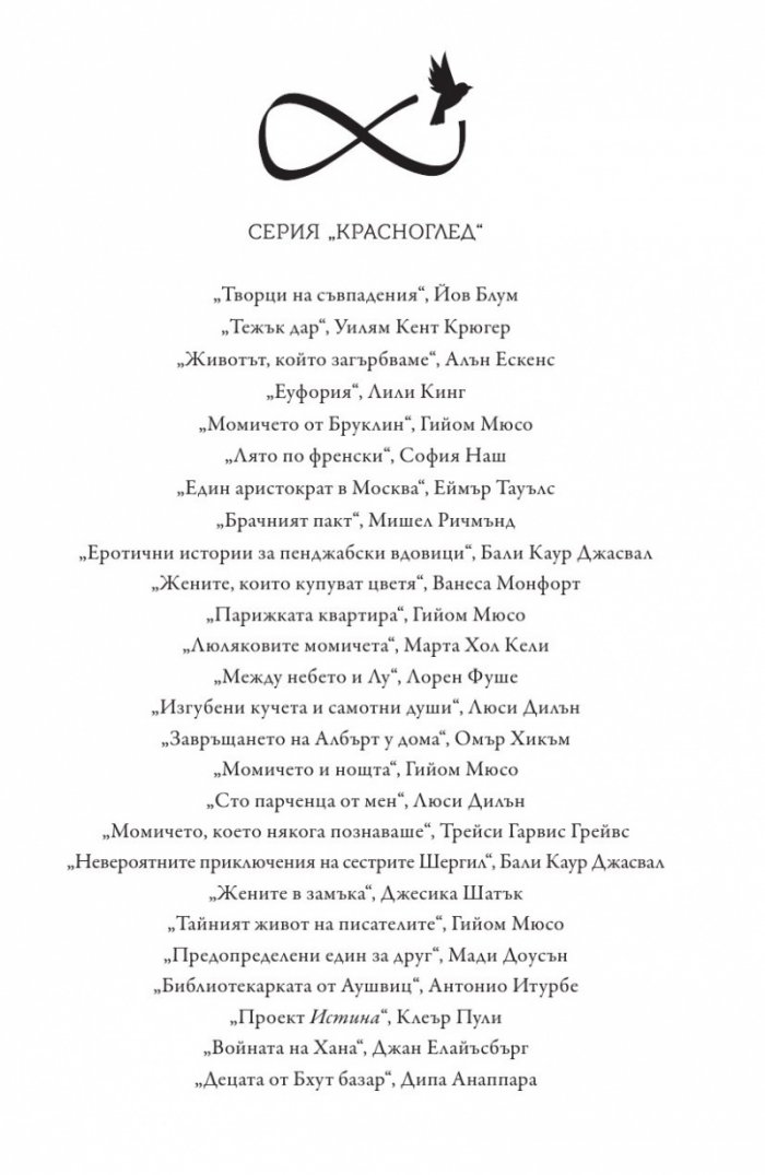 Децата от Бхут Базар