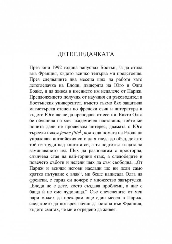 Балконът