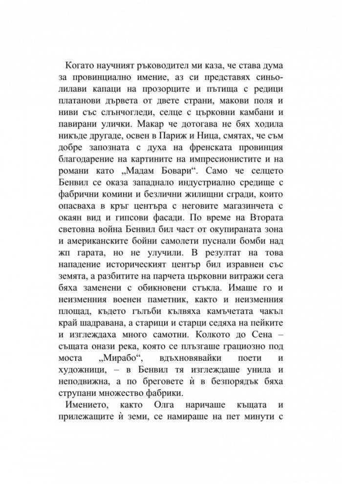 Балконът