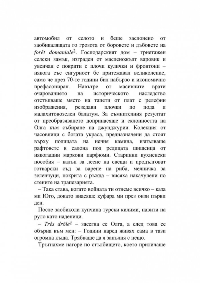 Балконът