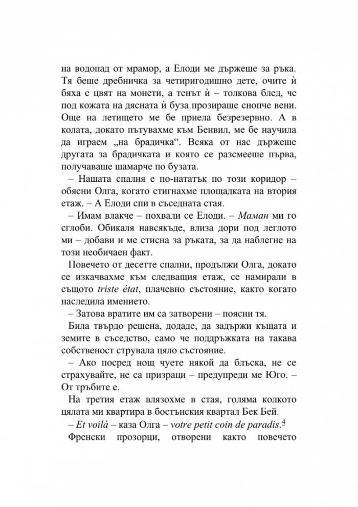 Балконът