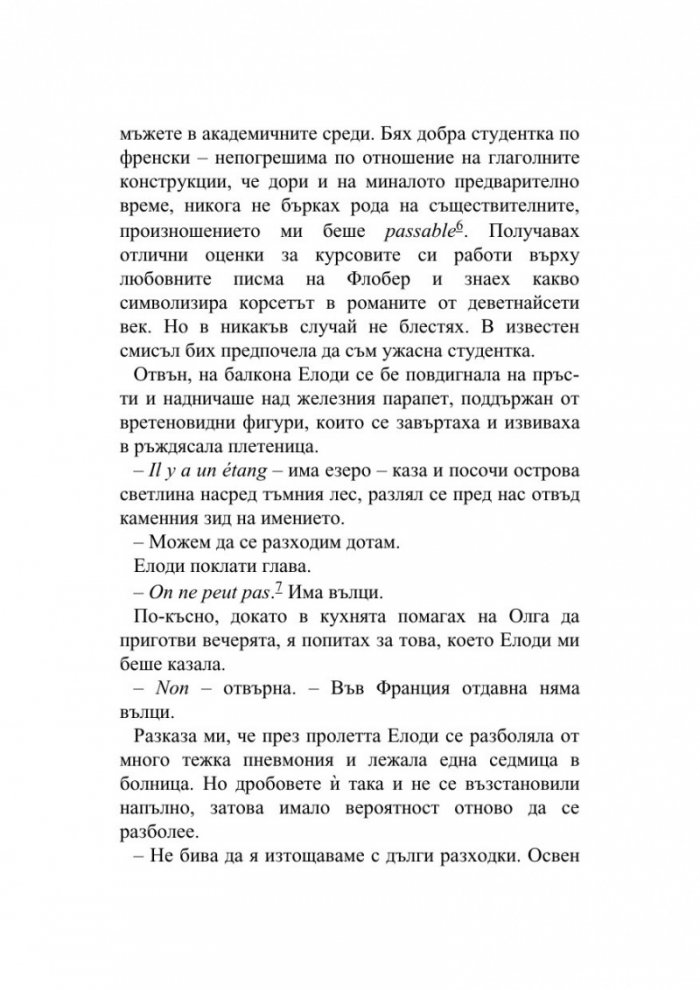 Балконът