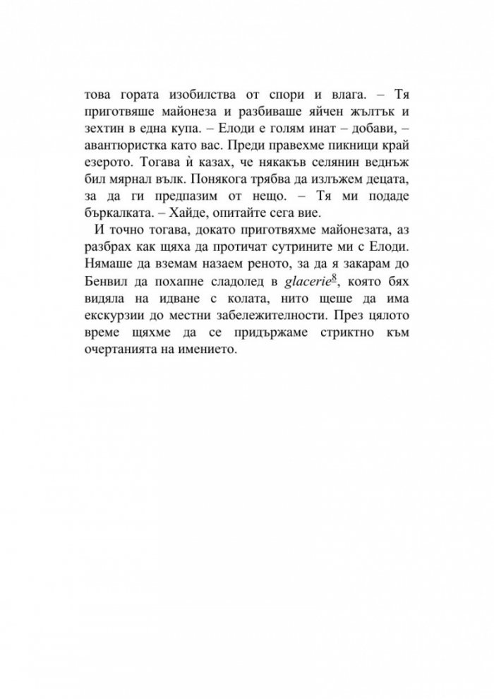 Балконът