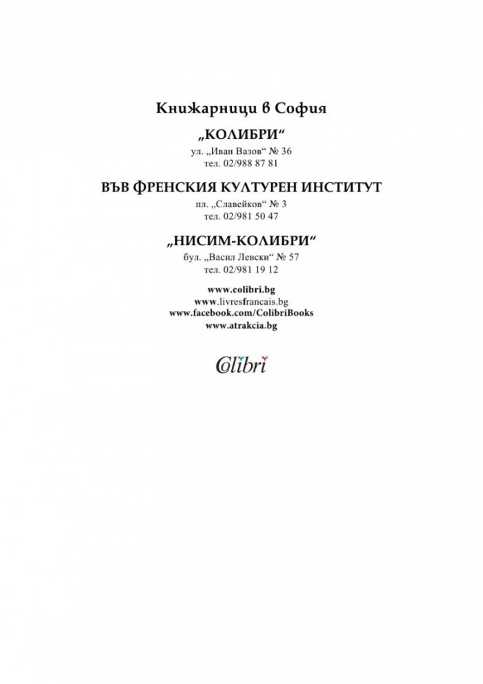 Балконът