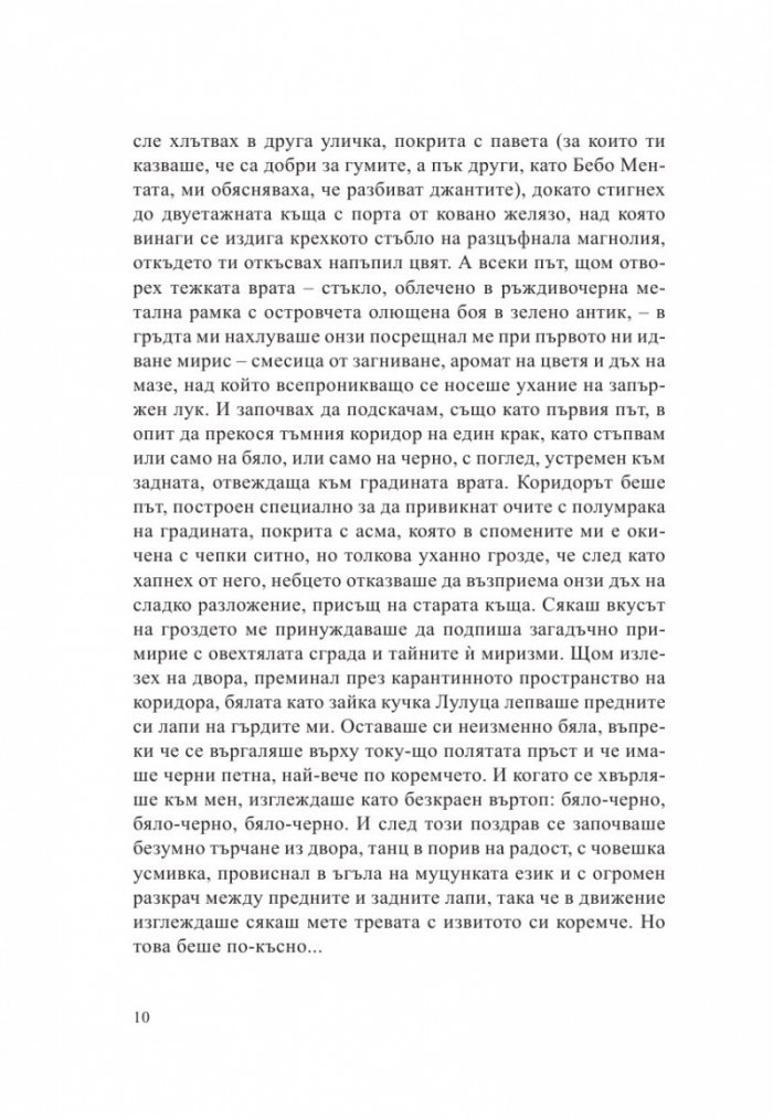 Детството на Каспар Хаузер