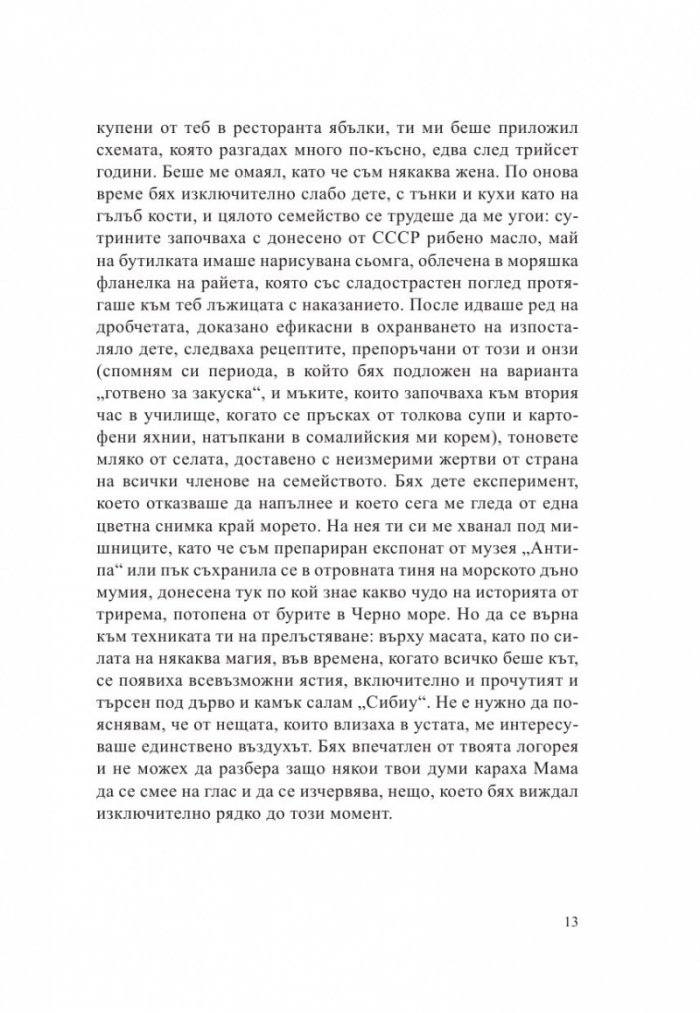 Детството на Каспар Хаузер