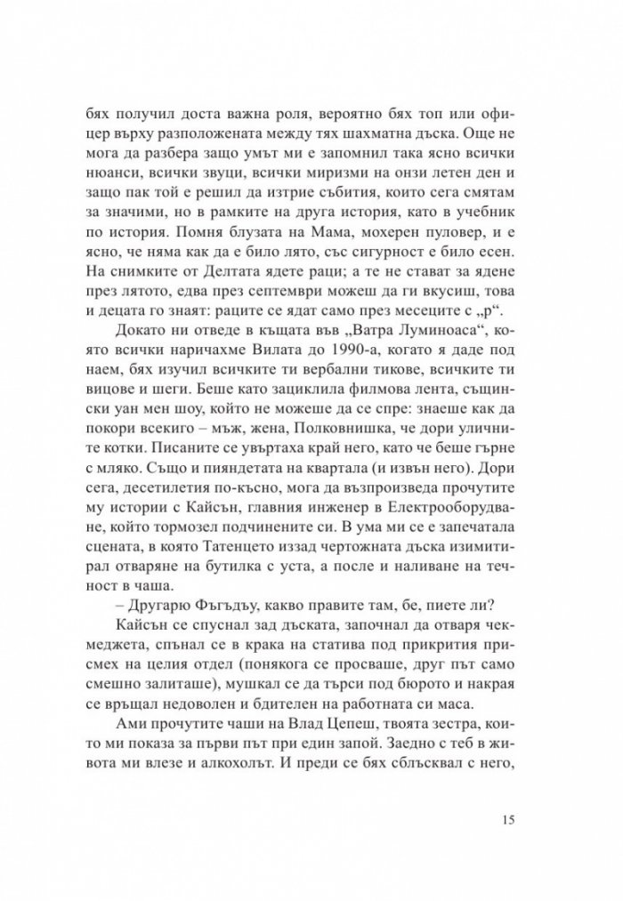 Детството на Каспар Хаузер