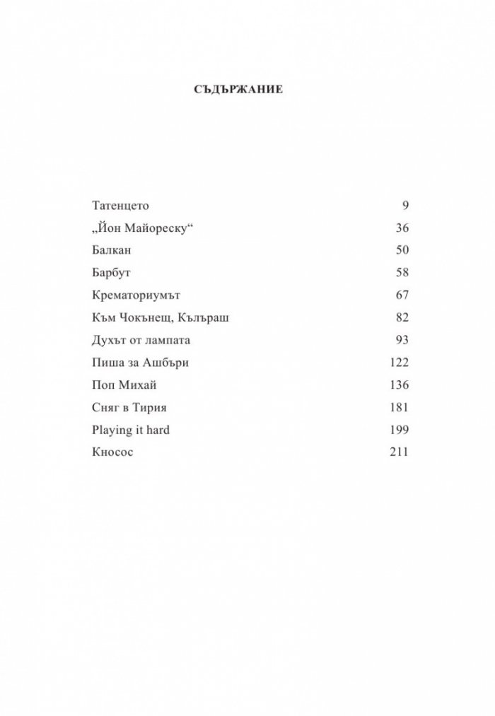 Детството на Каспар Хаузер