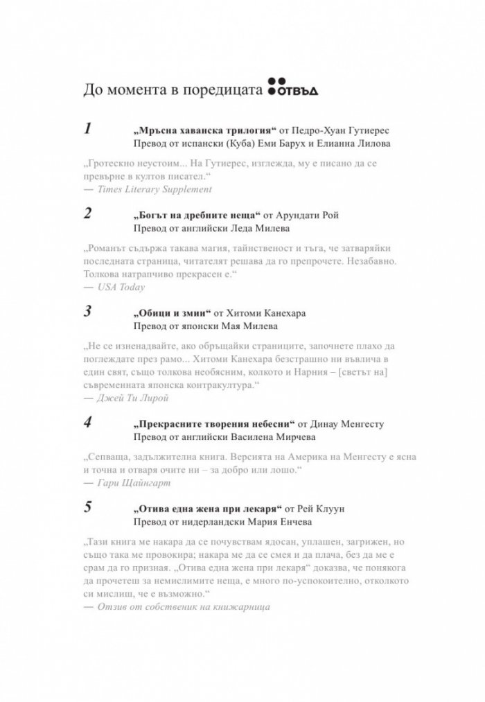 Детството на Каспар Хаузер