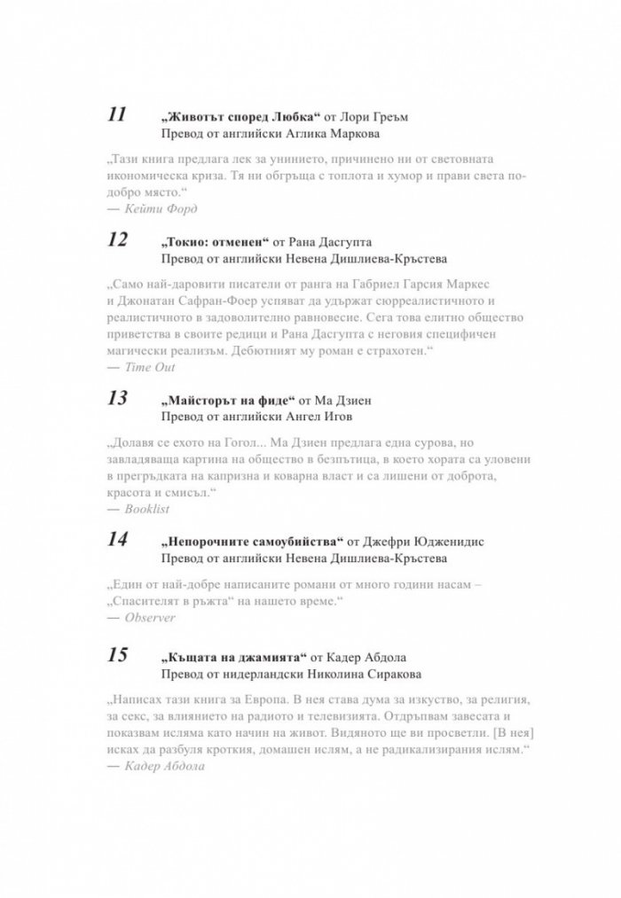Детството на Каспар Хаузер