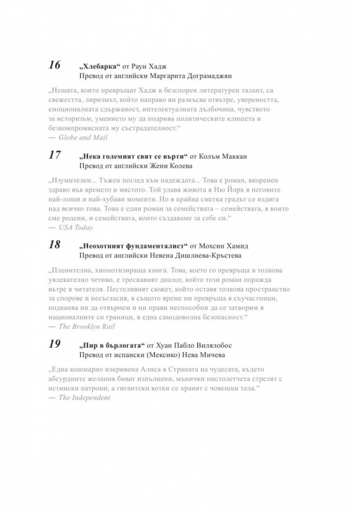 Детството на Каспар Хаузер