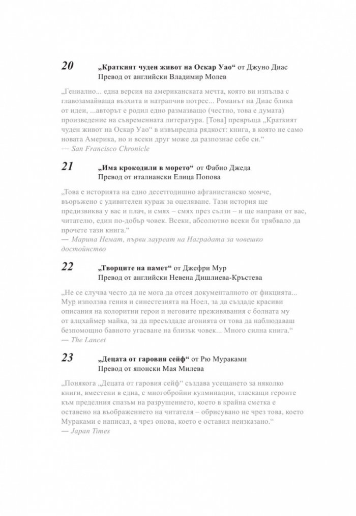 Детството на Каспар Хаузер