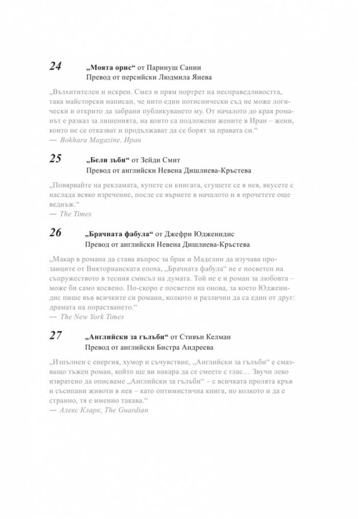 Детството на Каспар Хаузер