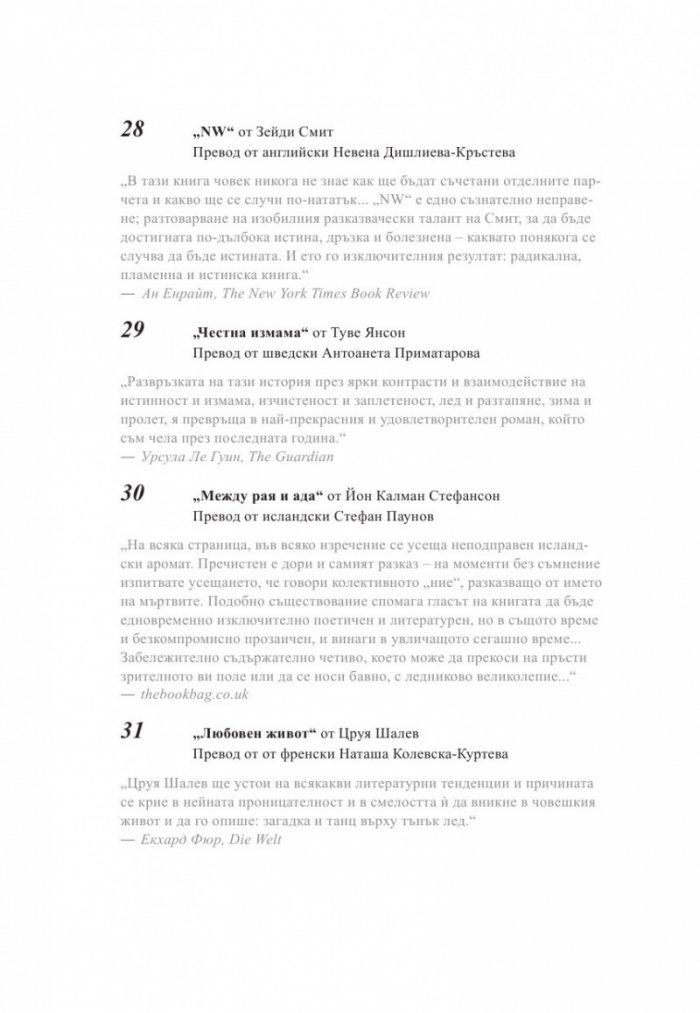 Детството на Каспар Хаузер