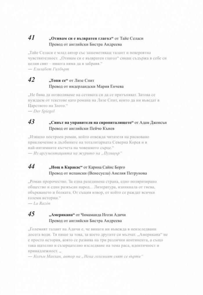 Детството на Каспар Хаузер