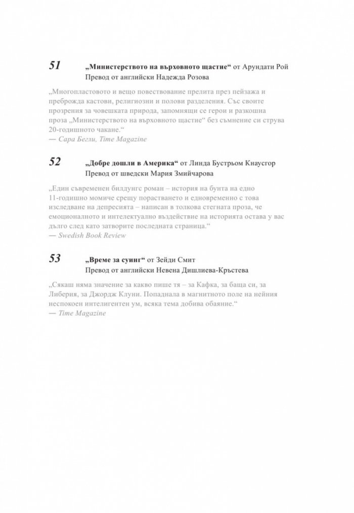 Детството на Каспар Хаузер