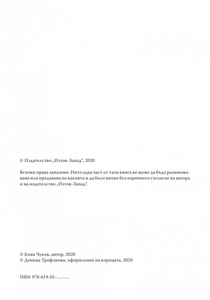 Матрицата отвътре