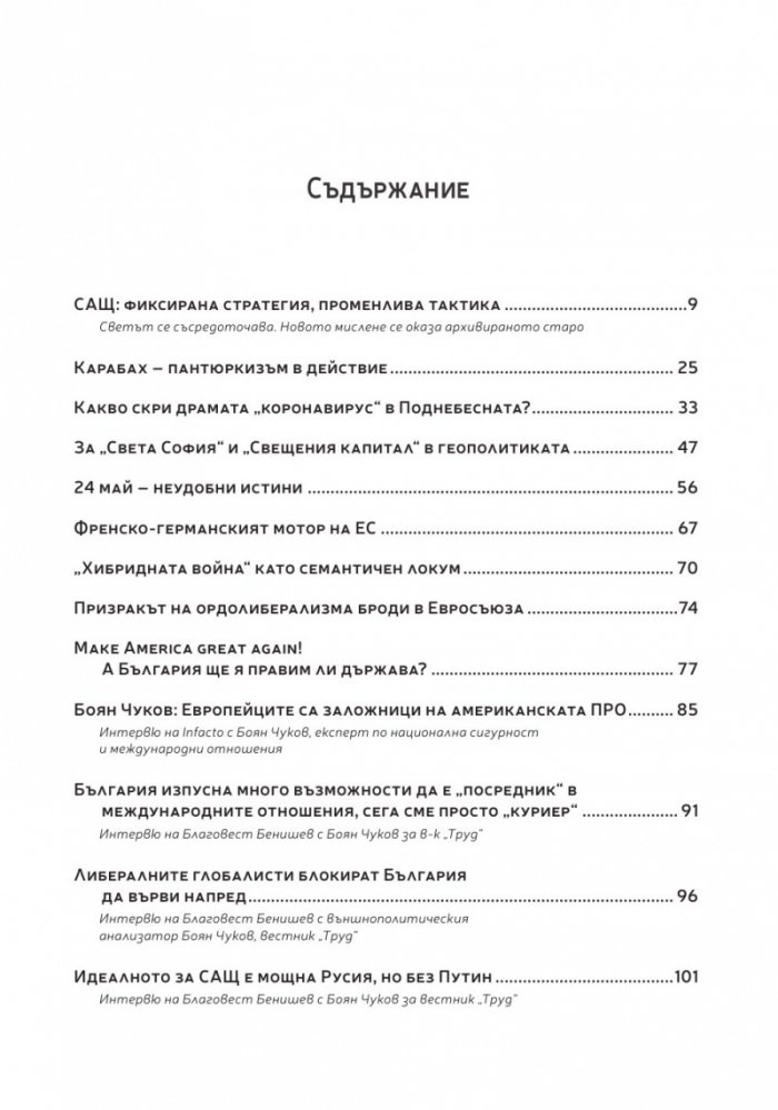 Матрицата отвътре