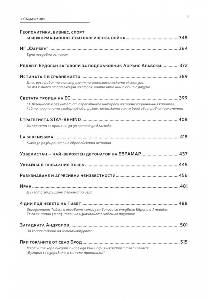 Матрицата отвътре