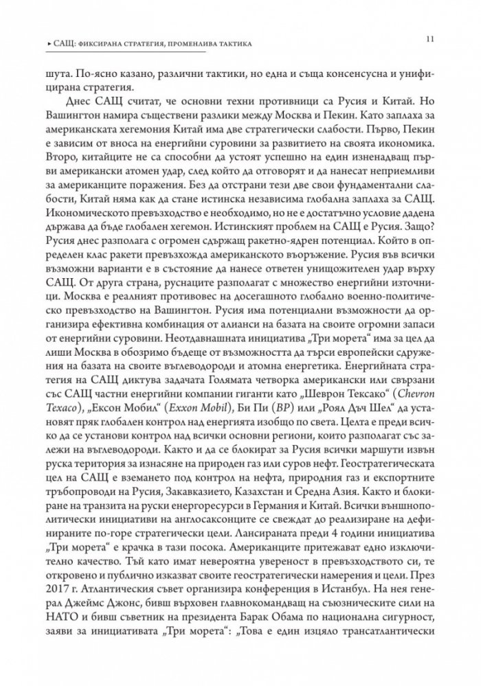 Матрицата отвътре
