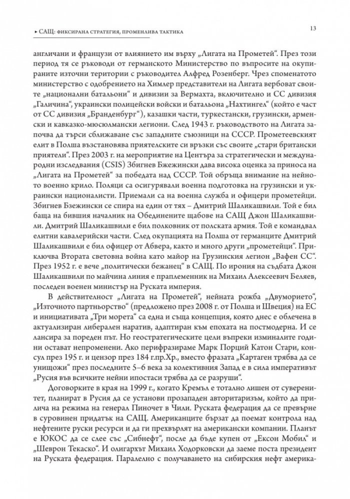 Матрицата отвътре