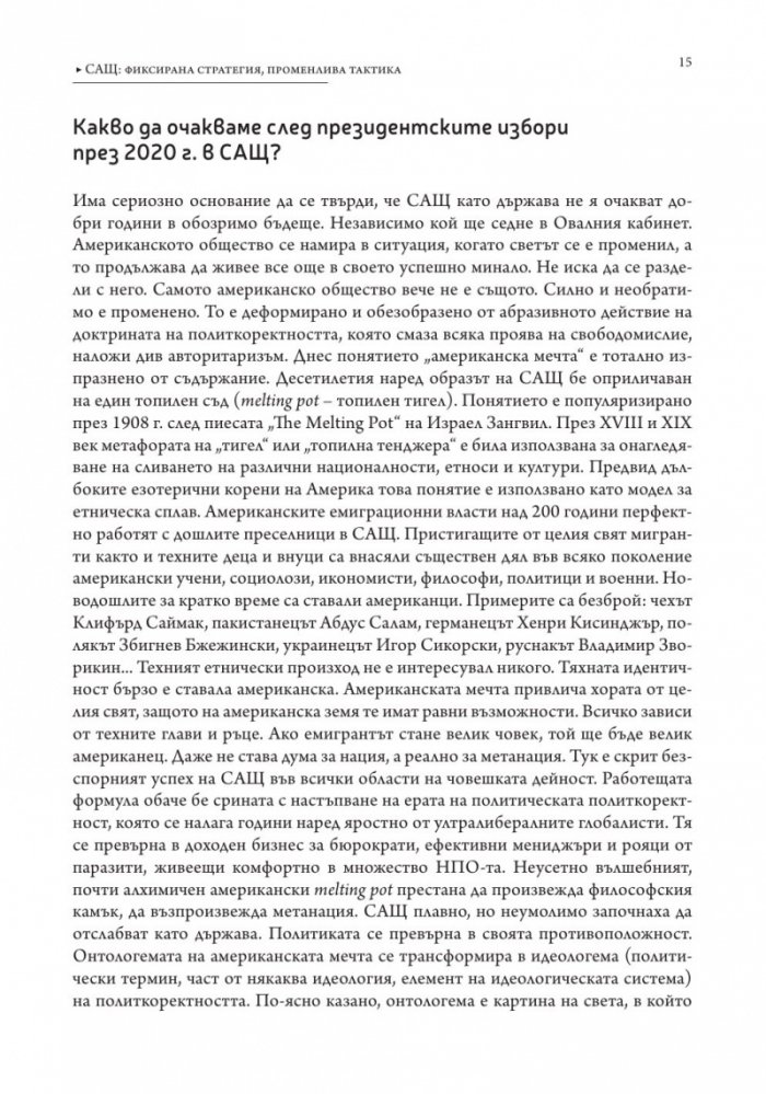 Матрицата отвътре