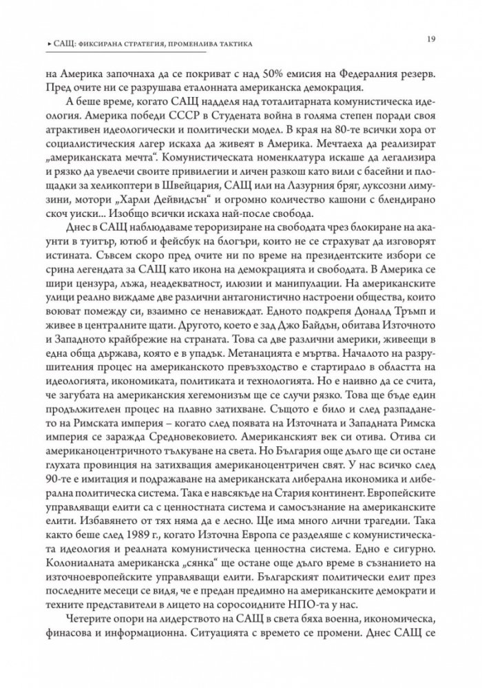 Матрицата отвътре