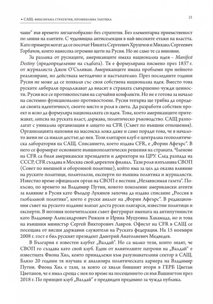 Матрицата отвътре