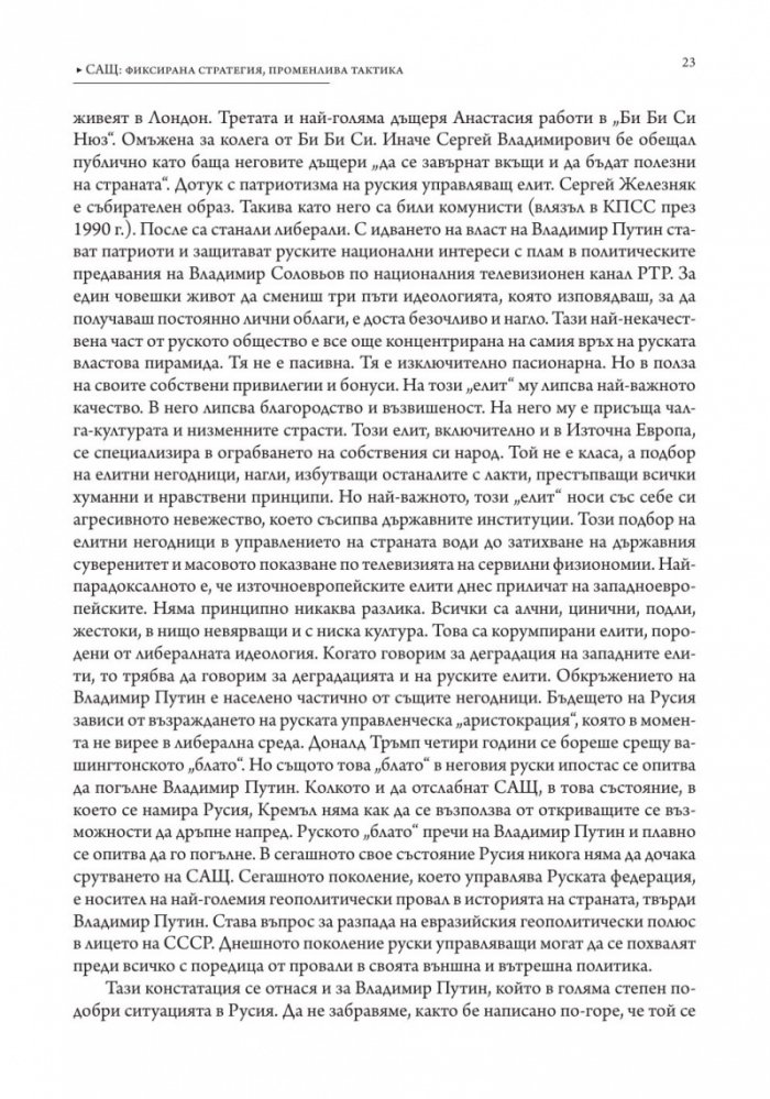 Матрицата отвътре