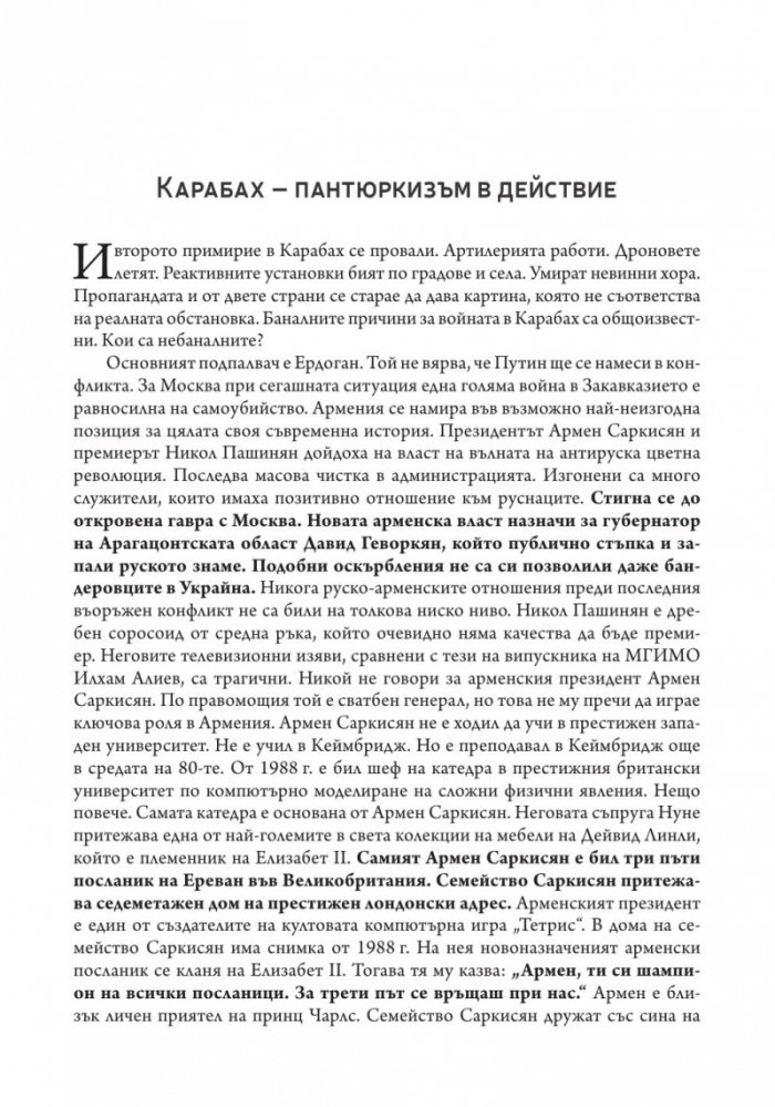 Матрицата отвътре