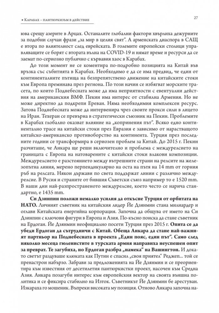 Матрицата отвътре