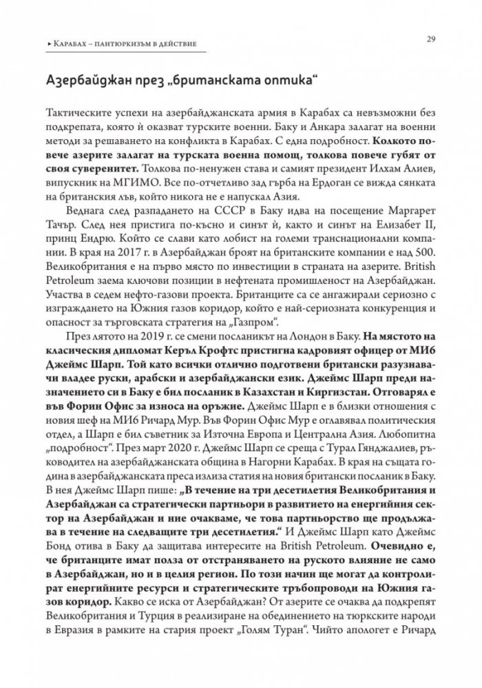 Матрицата отвътре