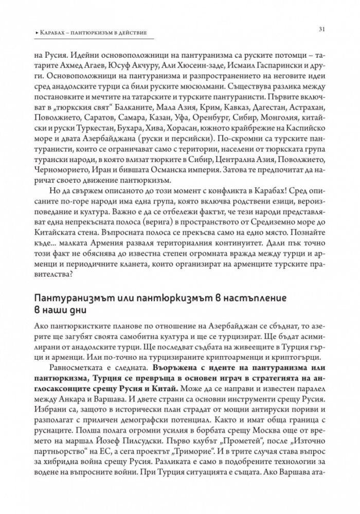 Матрицата отвътре