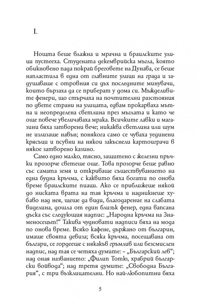 Немили-недраги